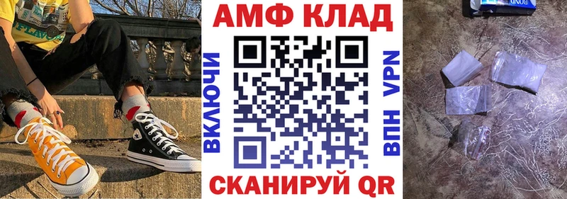 Amphetamine Premium  Купить закладки  Суджа 