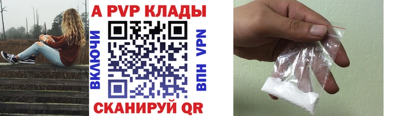 Купить  Суджа  Alfa_PVP Crystall 