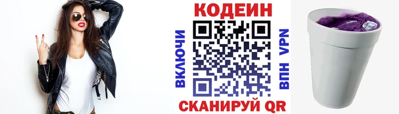 Codein напиток Lean (лин)  Купить где  Суджа 