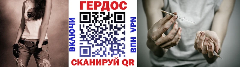 Купить где  Суджа  ГЕРОИН герыч